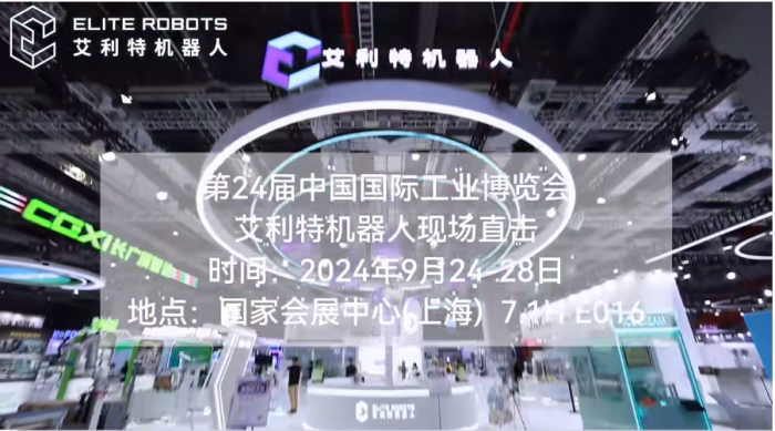 milan.米兰中国2024工博会