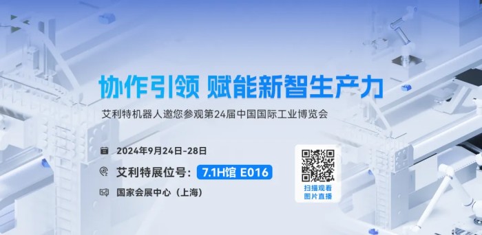 milan.米兰中国2024工博会